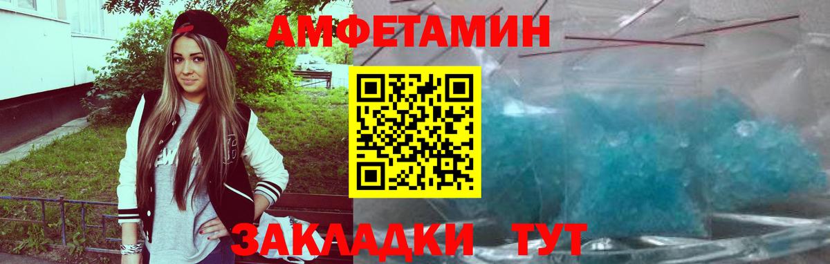Amphetamine Premium Подольск
