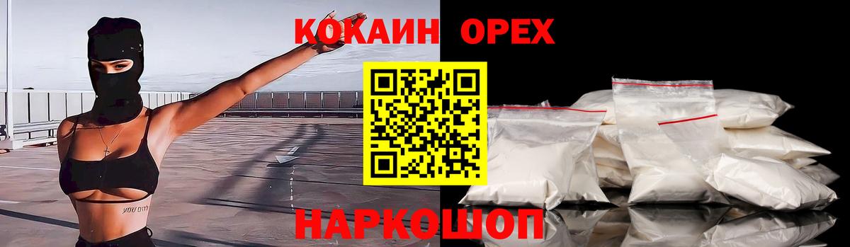 Cocaine 99% Подольск