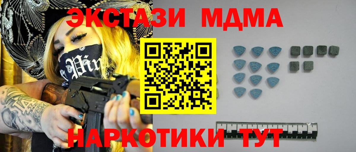 Ecstasy 280 MDMA  Экстази  Вход с VPN  Подольск  ЭКСТАЗИ VHQ 