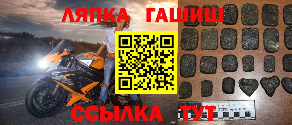ГАШИШ  ГАШ убойный  Вход с VPN  Подольск  Гашиш индика сатива 