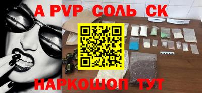 молекула духа Будённовск