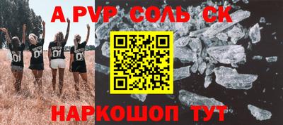 молекула духа Будённовск