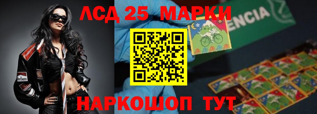 Лсд 25 экстази ecstasy Подольск