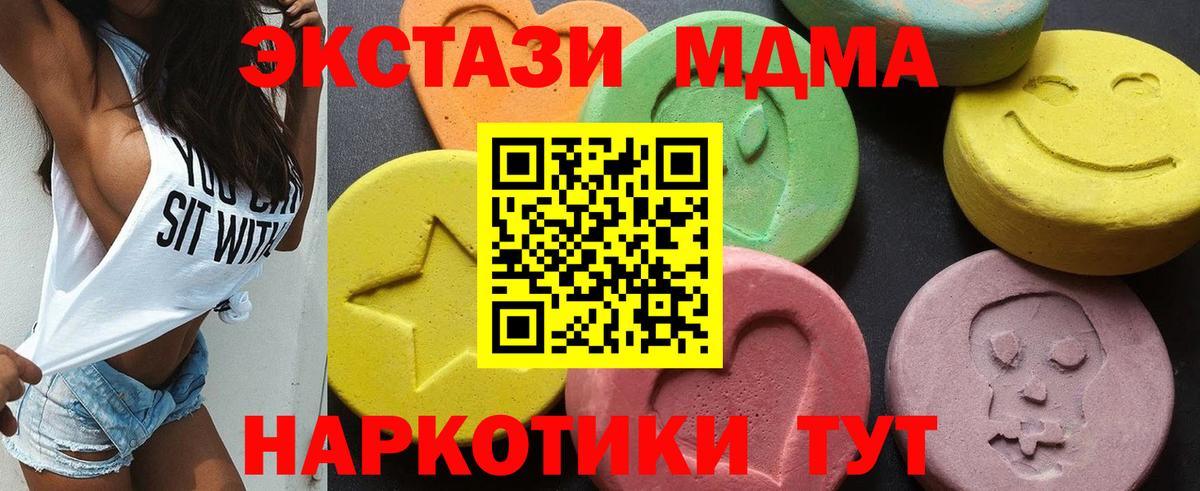MDMA VHQ  Вход с VPN  Подольск  MDMA Molly 