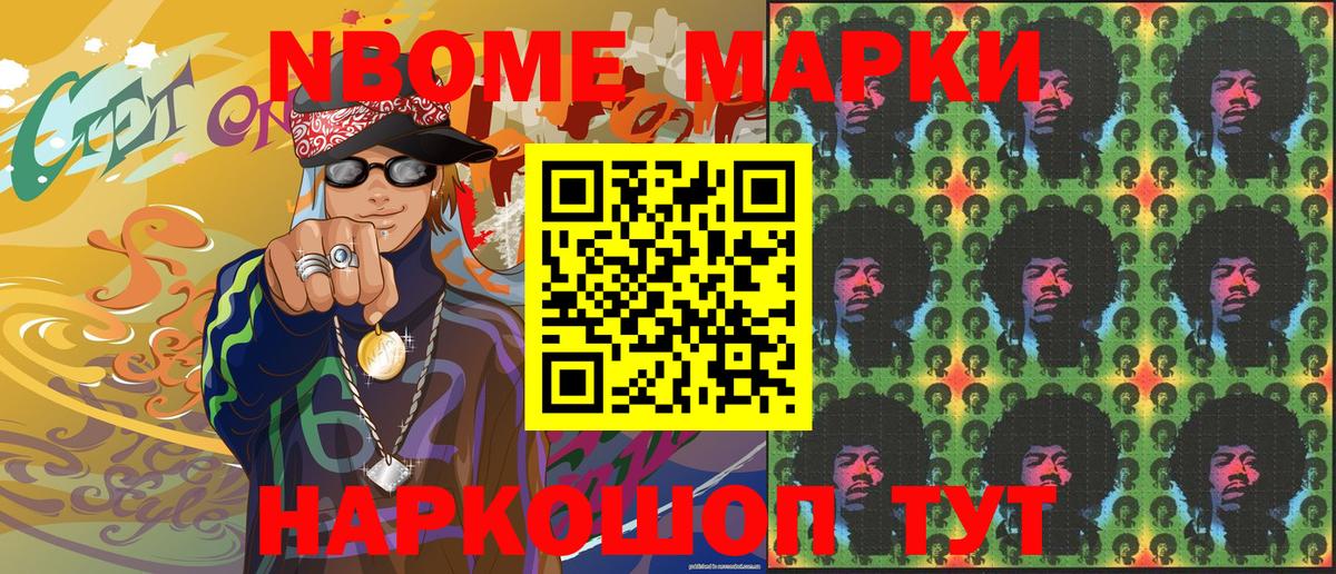 Наркотические марки 1,5мг  Вход с VPN  Подольск 