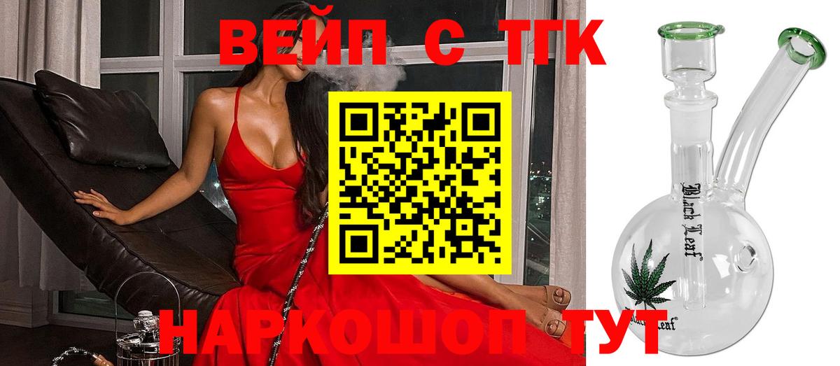 ТГК гашишное масло  Дистиллят ТГК концентрат  Вход с VPN  Подольск 